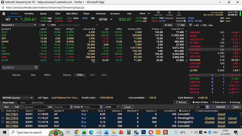 รูปที่ 7.1 หน้าตาแอปฯ Streaming